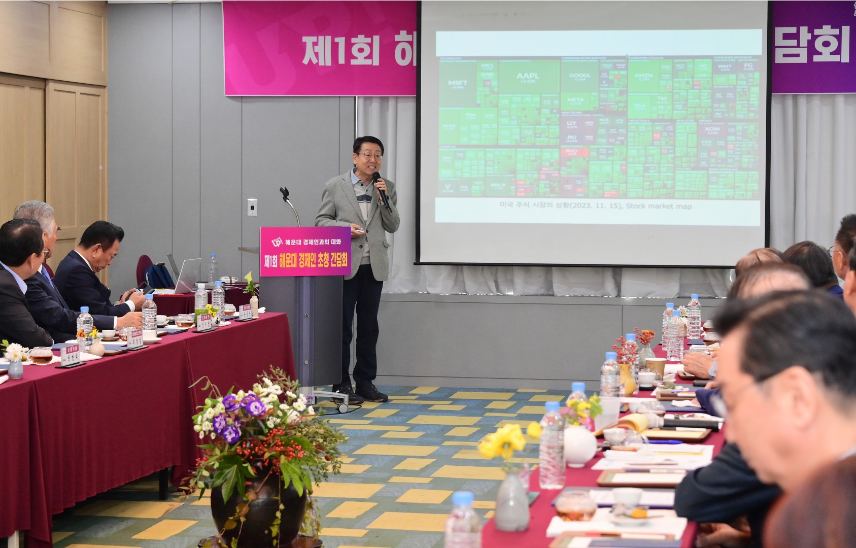 제1회 해운대 경제인 초청 간담회 8