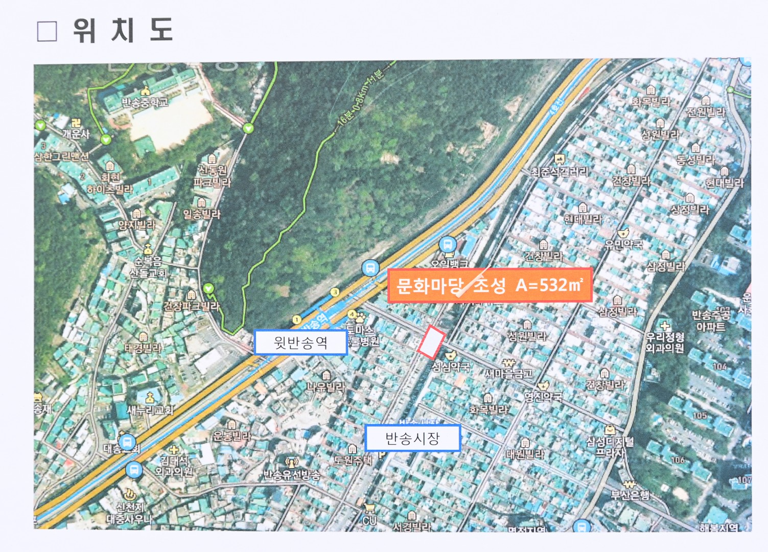 반송2동 문화광장 현장확인등 4