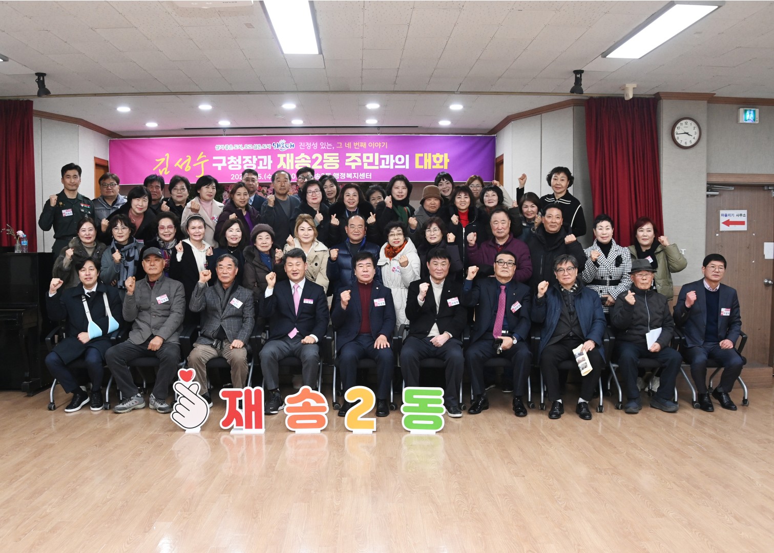 재송2동 동순방 27