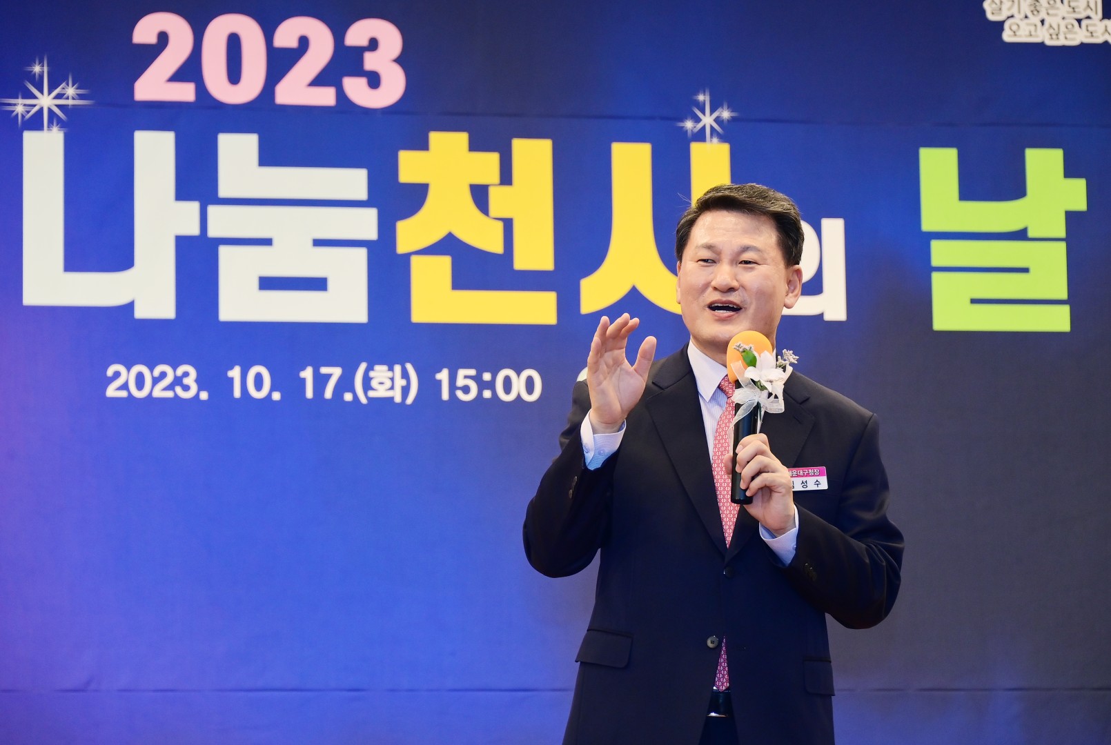 나눔천사의 날 11