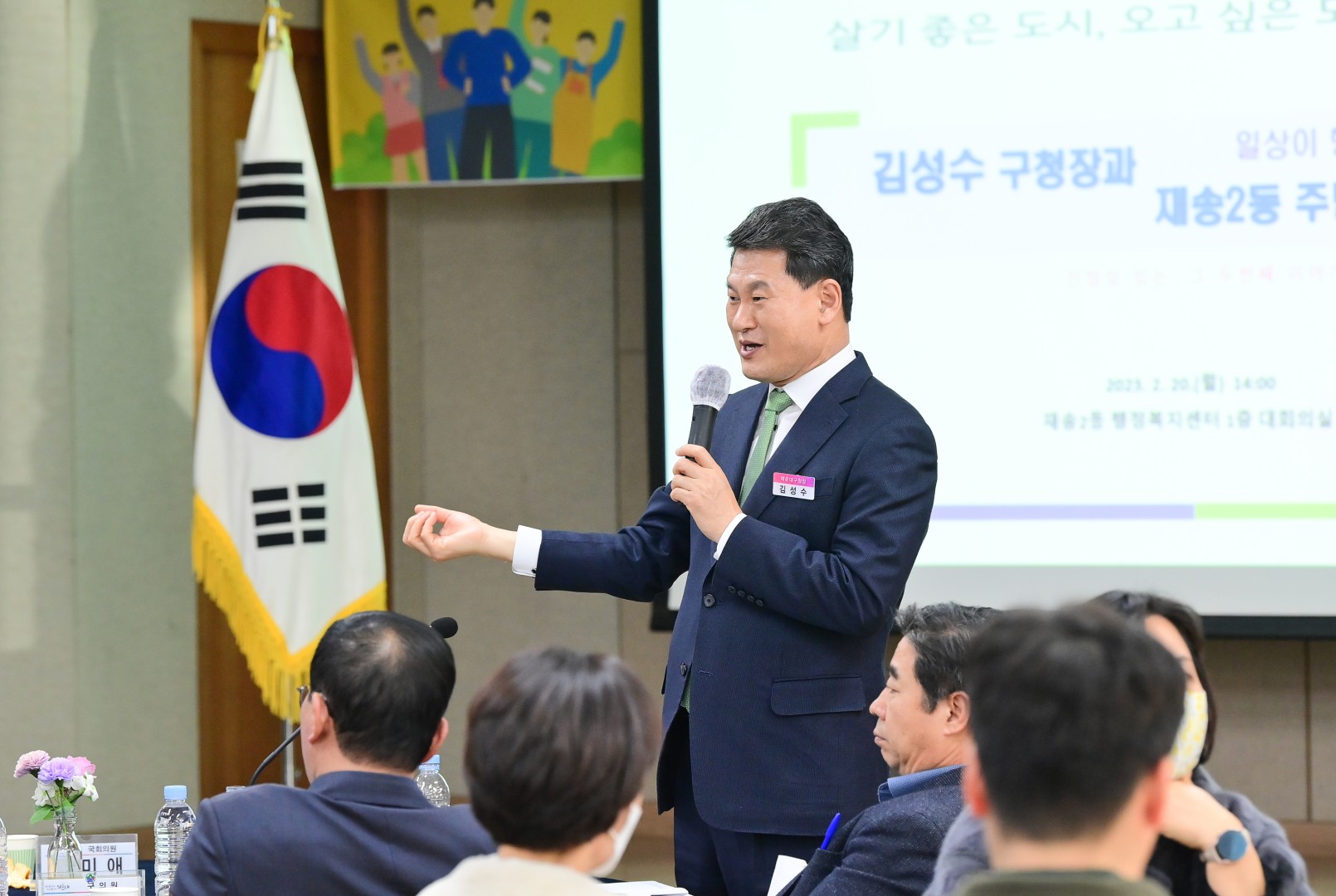 주민과의 대화-재송2동 15