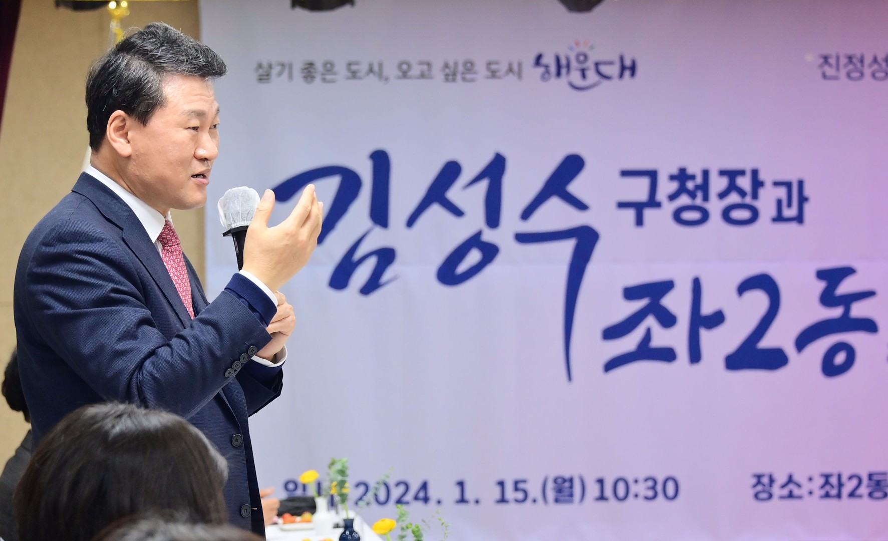 동 주민과의 대화(좌2동) 19