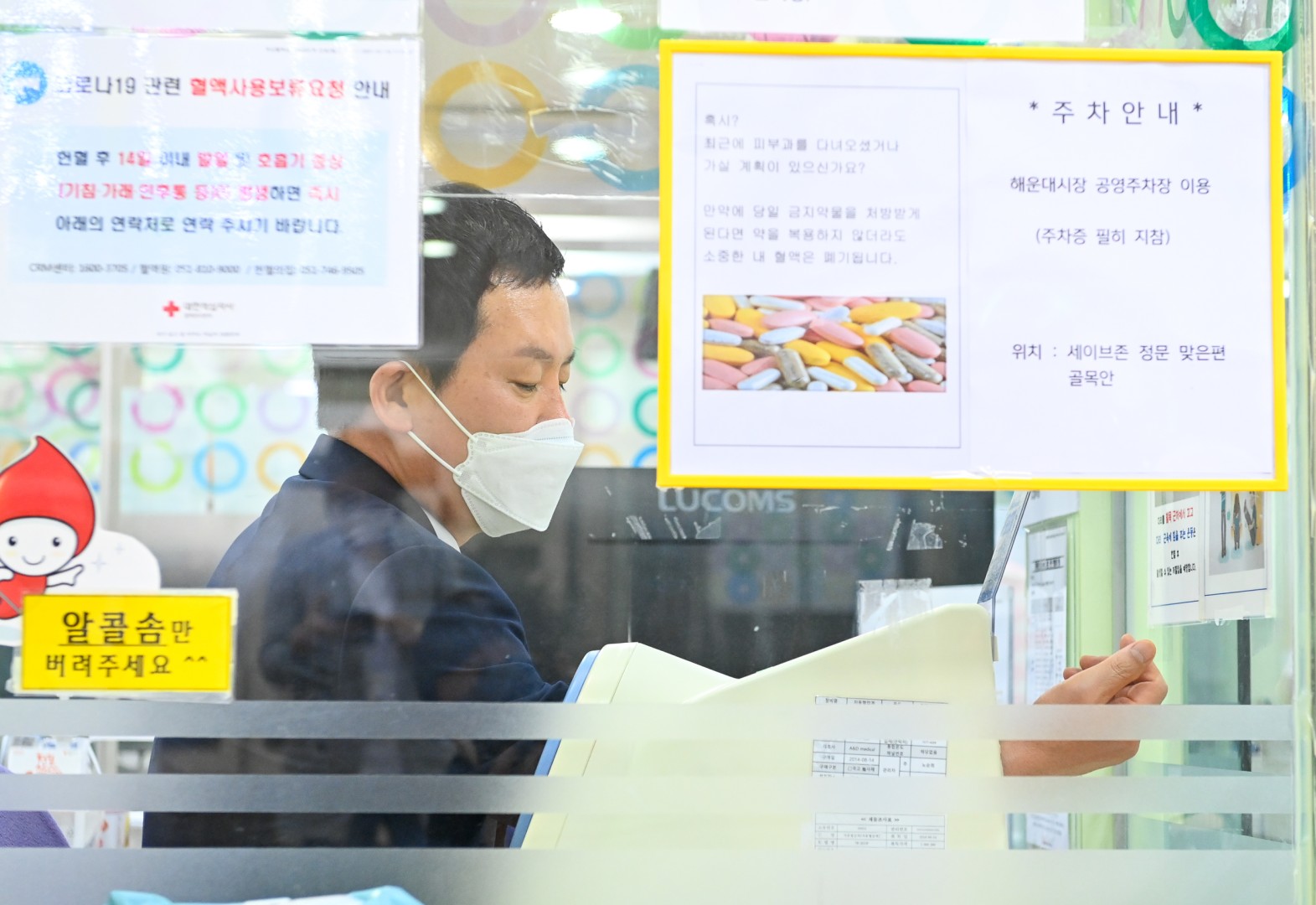 헌혈의날 행사 4