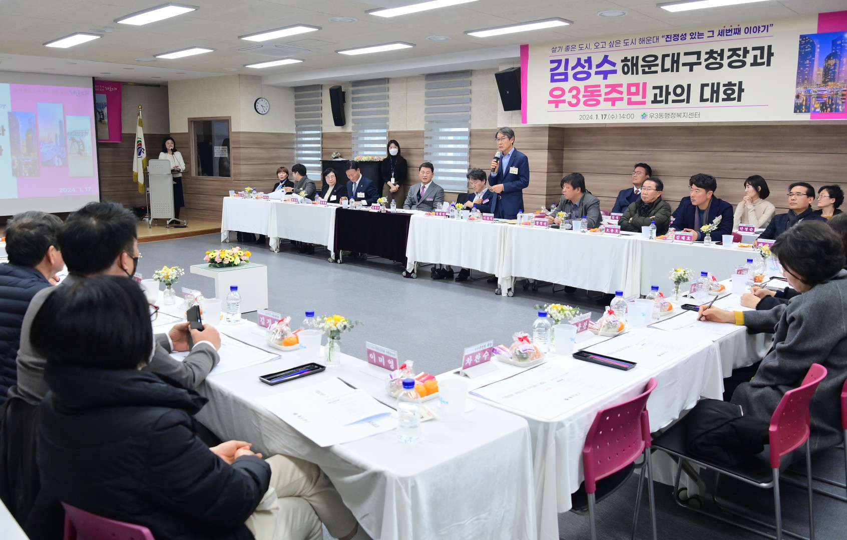 동 주민과의 대화(우3동) 40