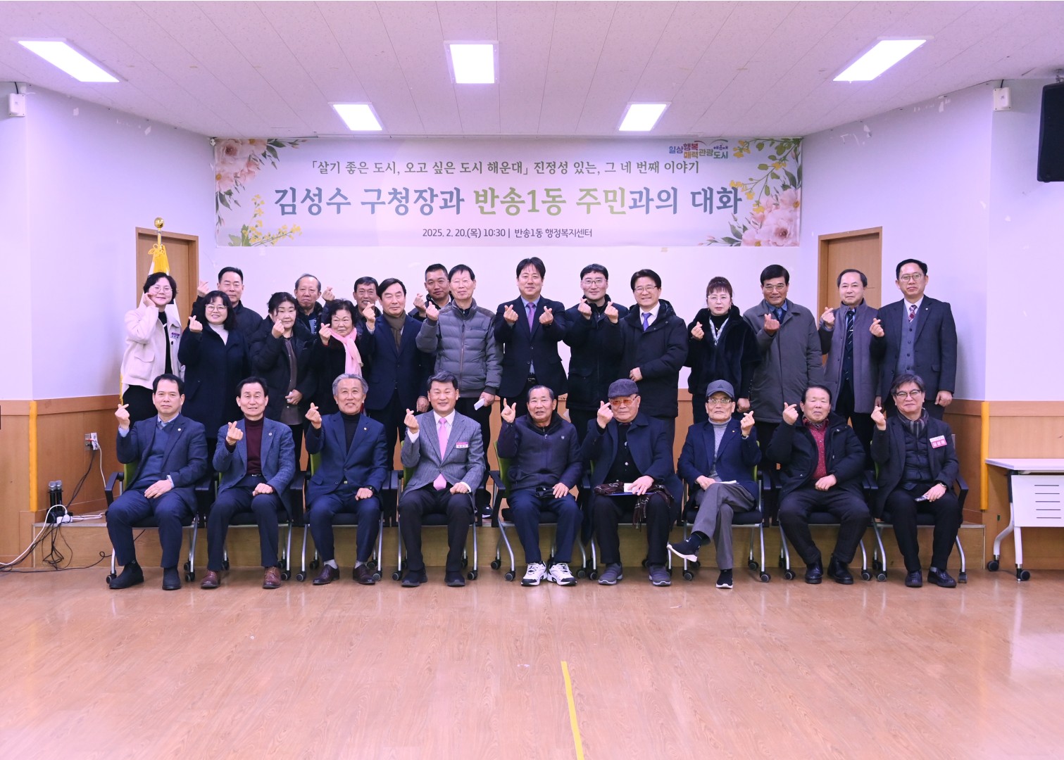 반송1동 동순방 25