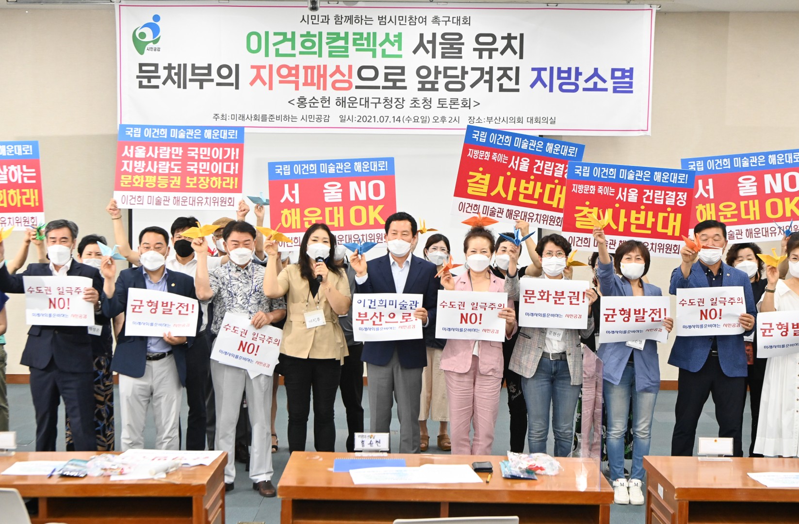 국가 균형발전  공개 토론회 18
