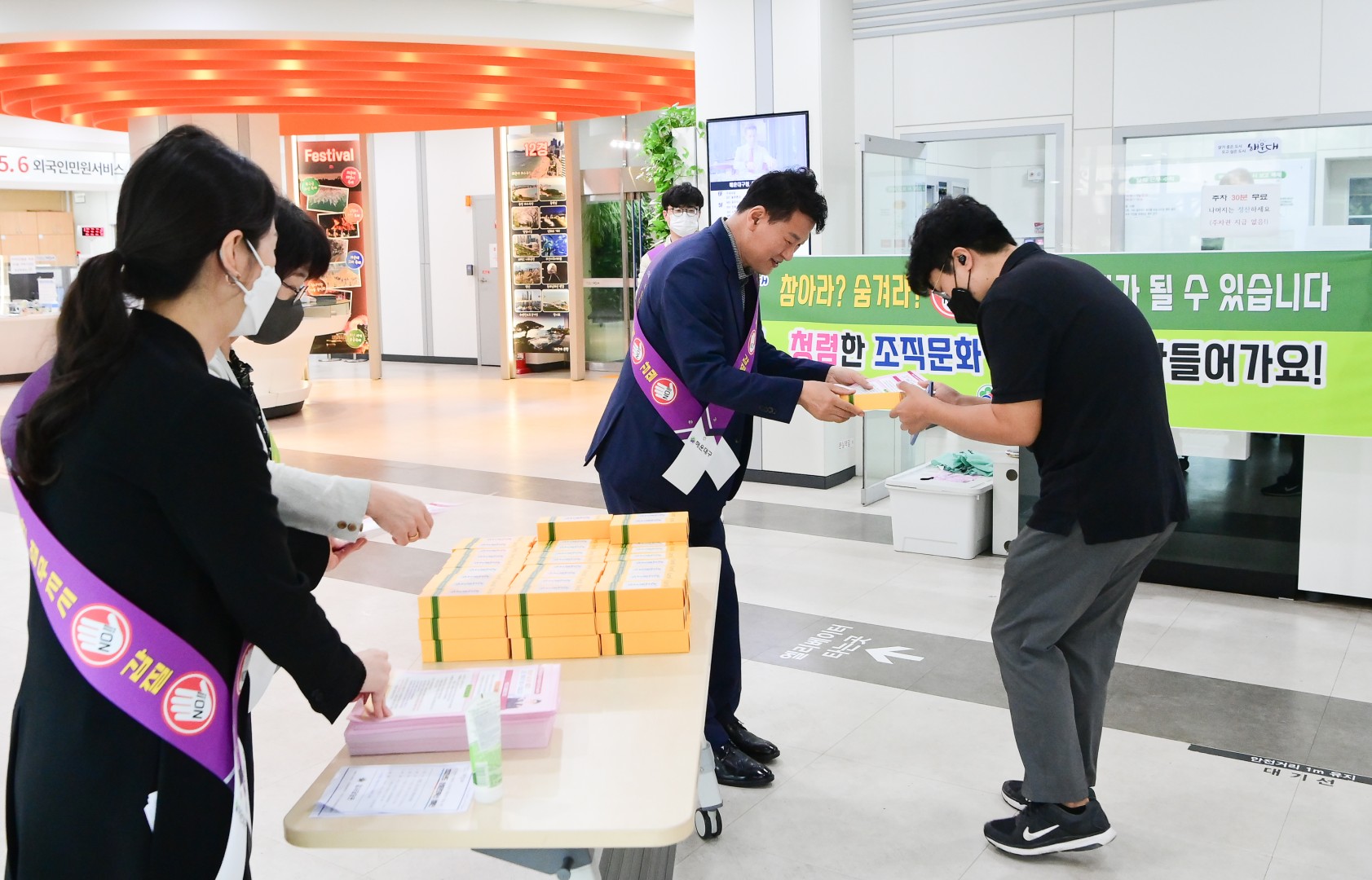 청렴캠페인 4