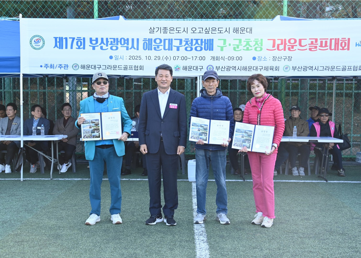 구청장배 구군초청 그라운드 골프대회 4