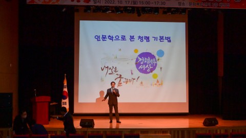 청렴콘서트