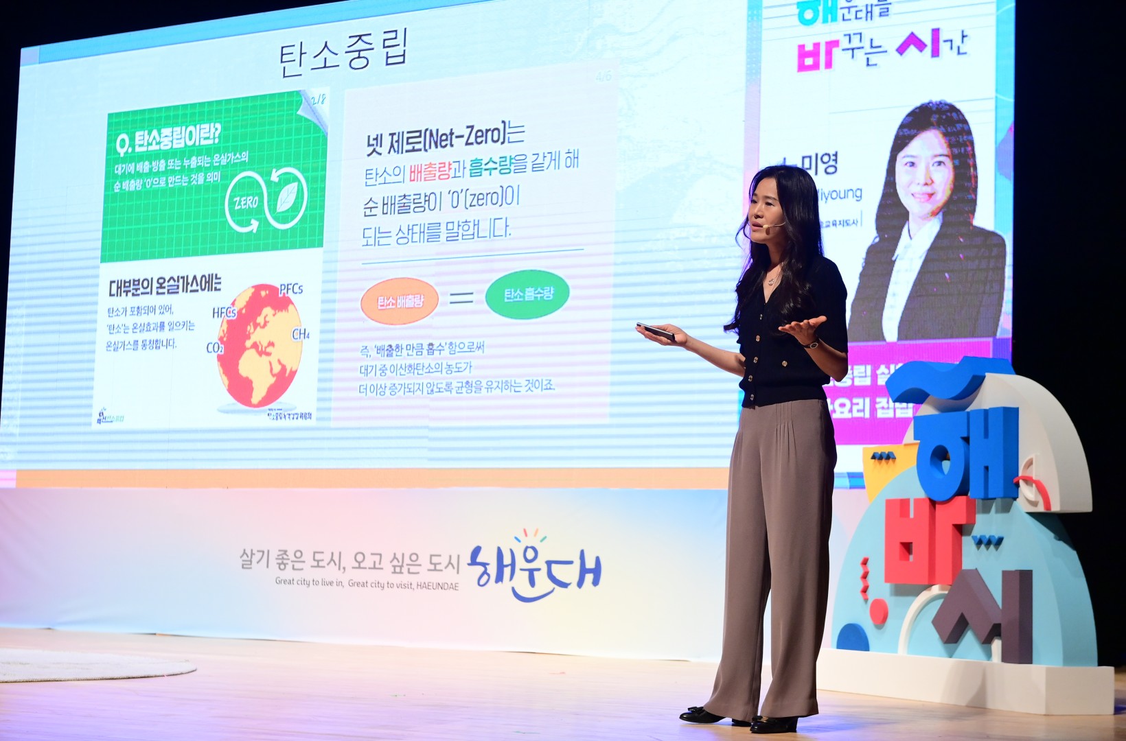해바시 강연회 20