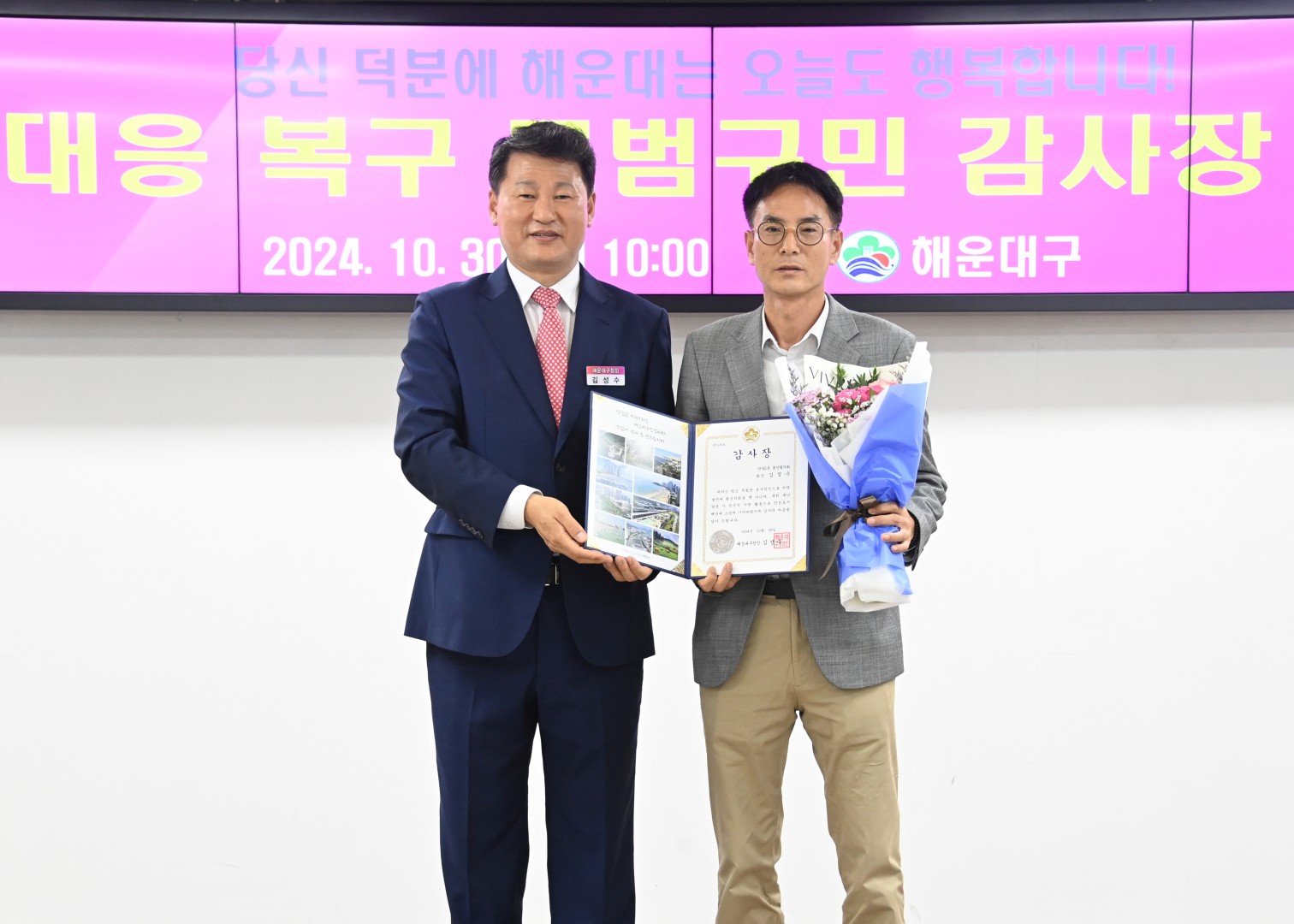 집중호우복구 모범구민 감사장 수여식 30
