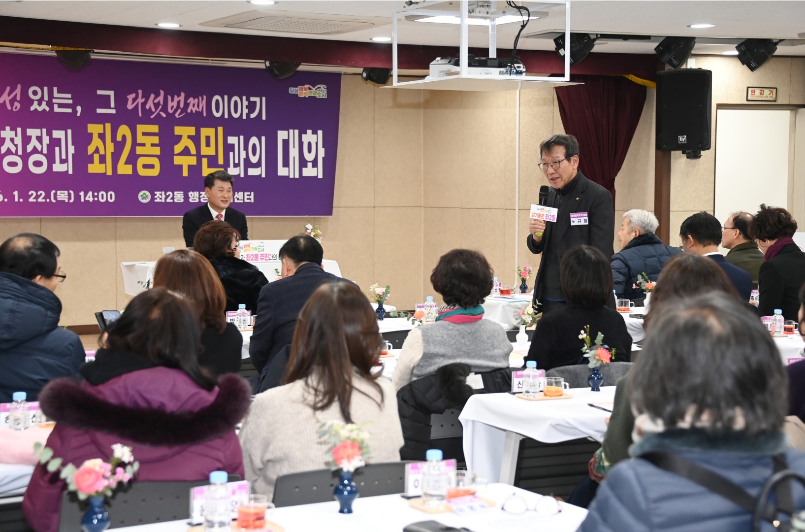 동 주민과의 대화(좌2동) 22