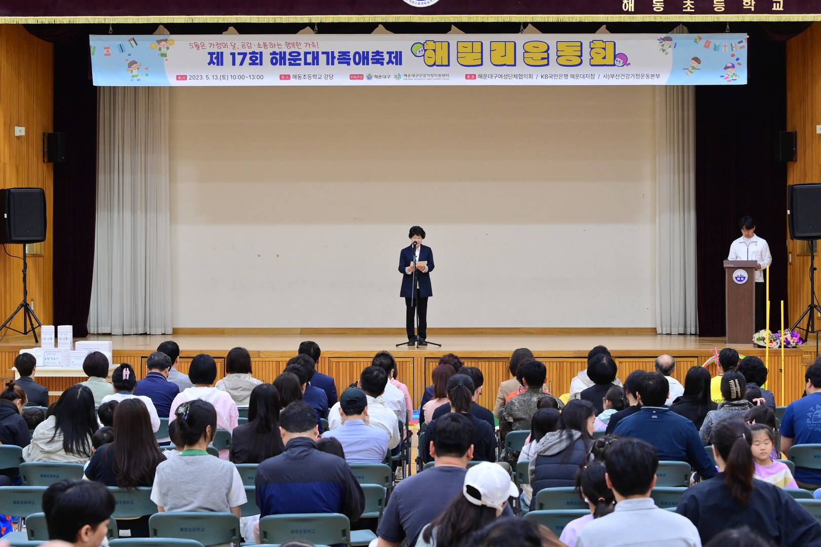 제17회 해운대 가족애 축제 2