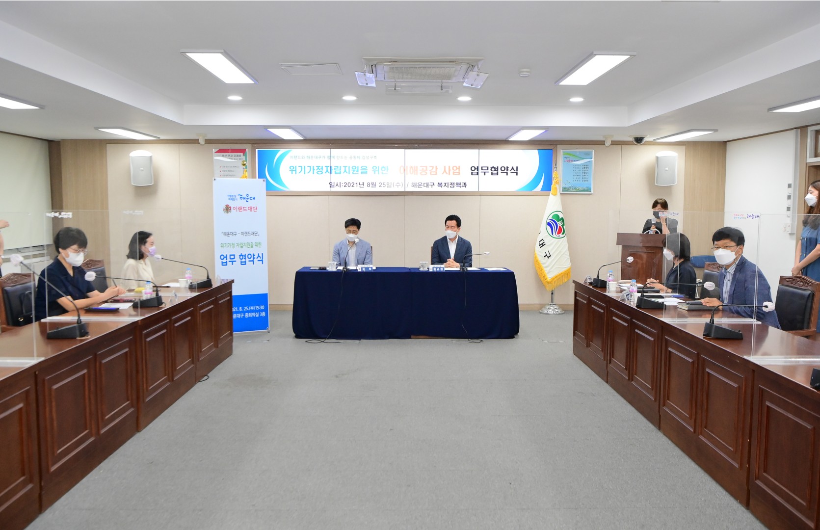 이랜드 위기가구 자립지원 협약식 2
