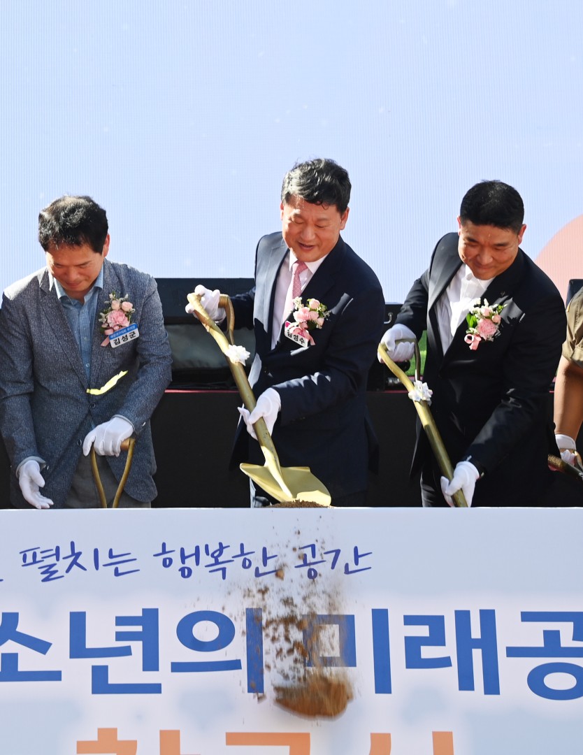 꿈나눔터 착공식 13