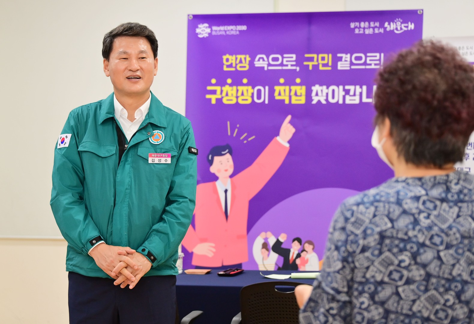 현장 속으로, 구민 곁으로(우2동) 1