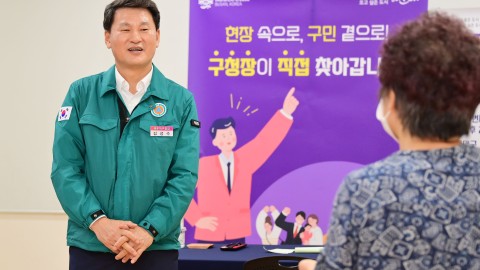 현장 속으로, 구민 곁으로(우2동)