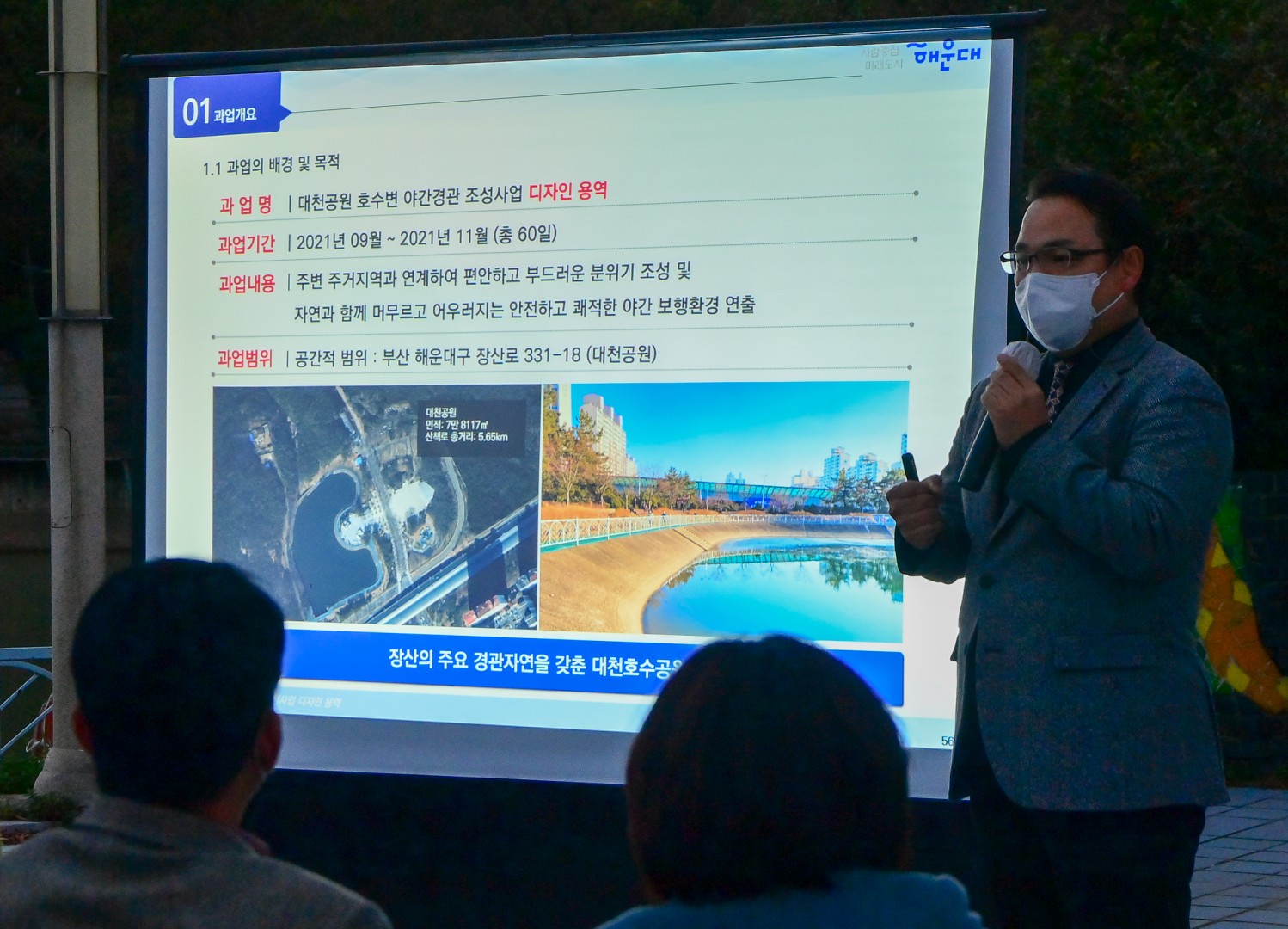 대천공원 야간경관조명 6