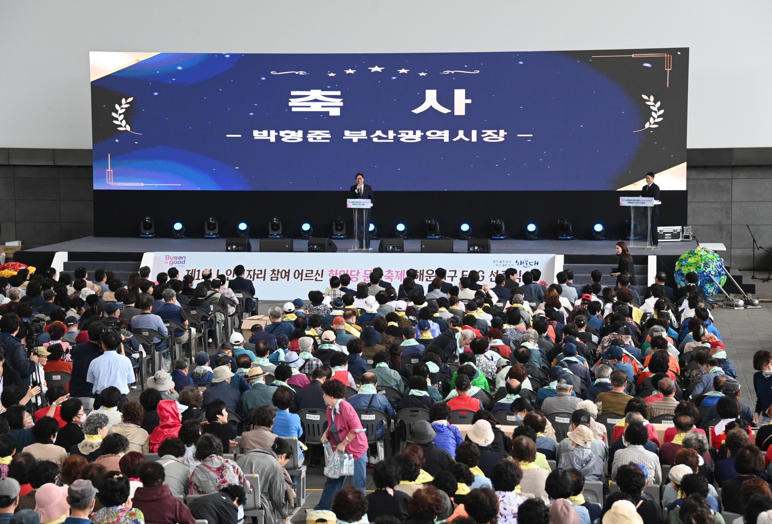 제1회 노인일자리 참여 어르신 한마당 문화축제 5
