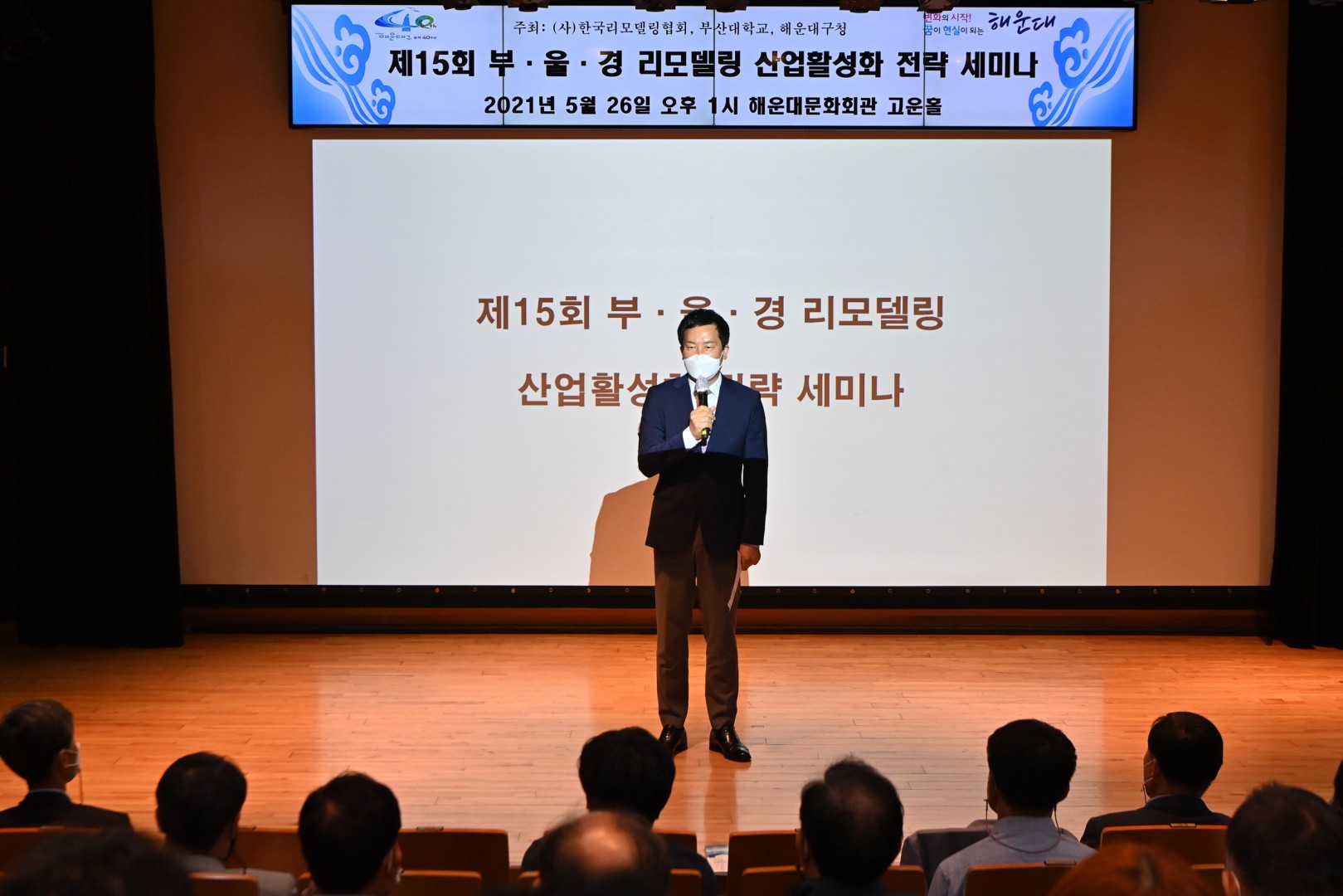 공동주택 리모델링 주민설명회 2