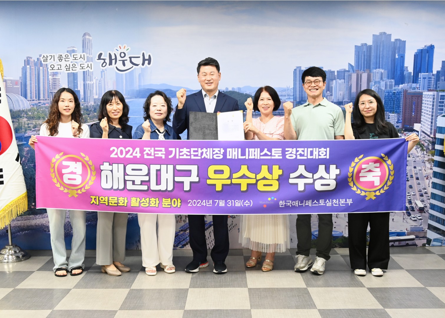 전국 기초단체장 매니페스토 경진대회 우수상 수상 3