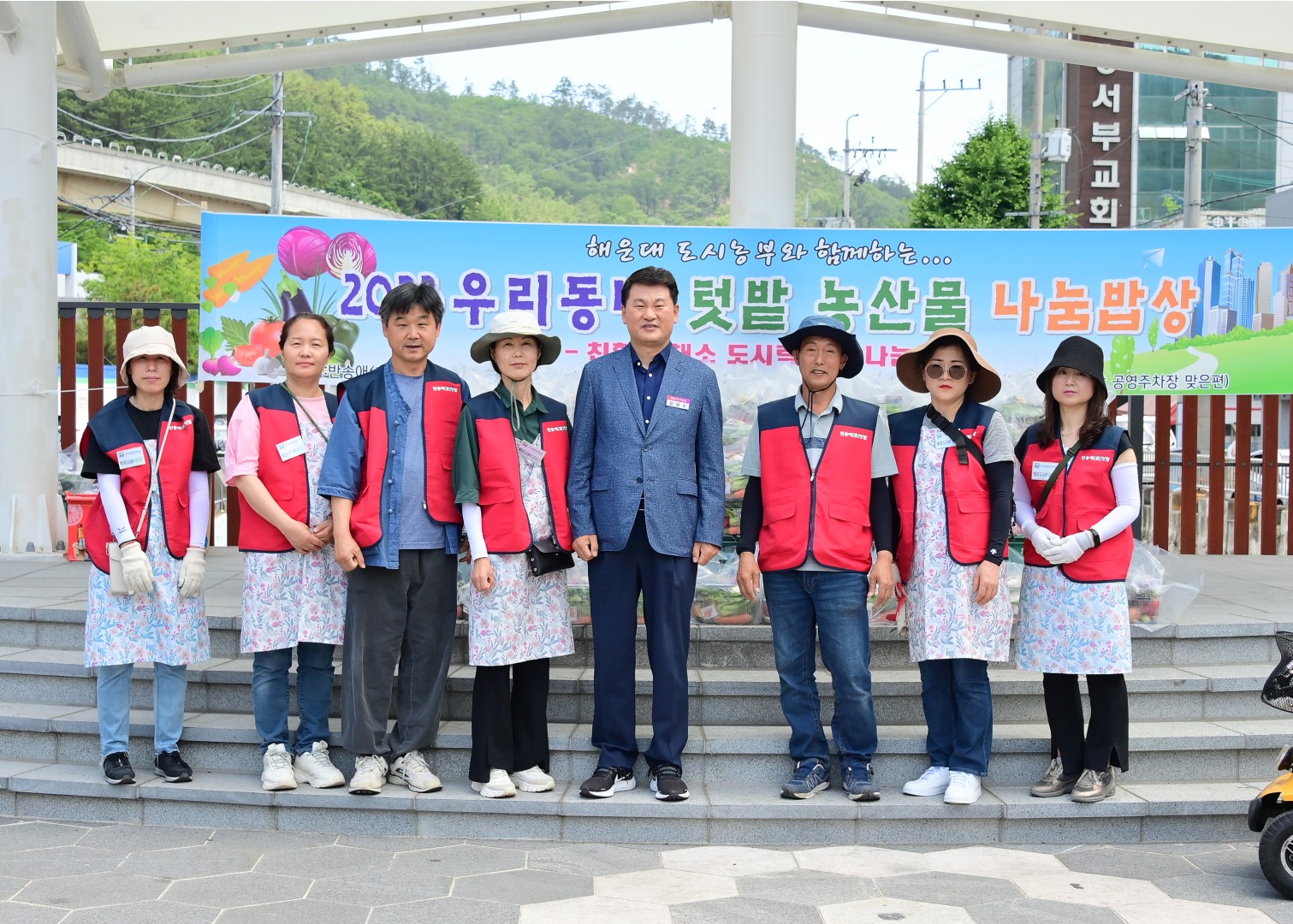 텃밭농산물 밥상나눔 4