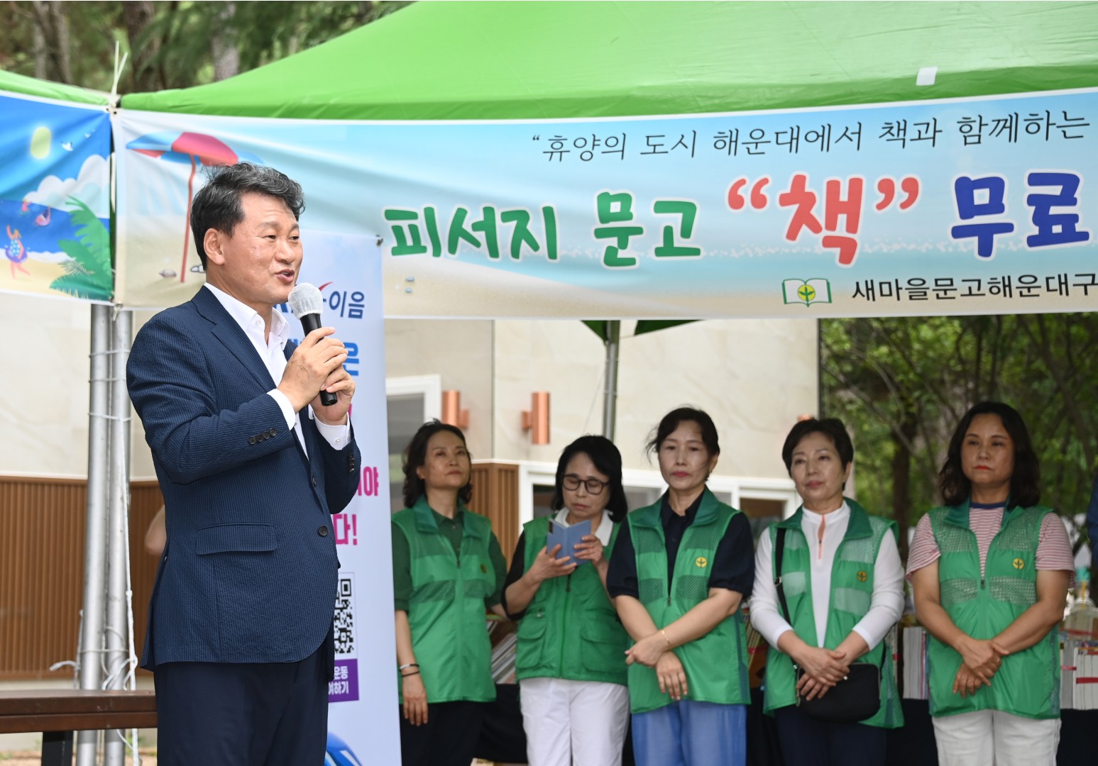 새마을피서지문고 격려 방문 9