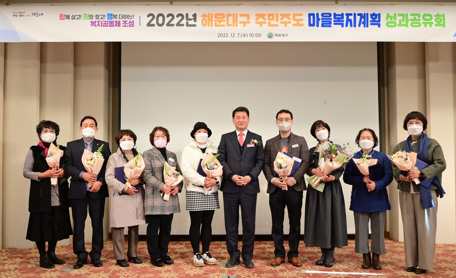 마을복지계획 성과공유회 28