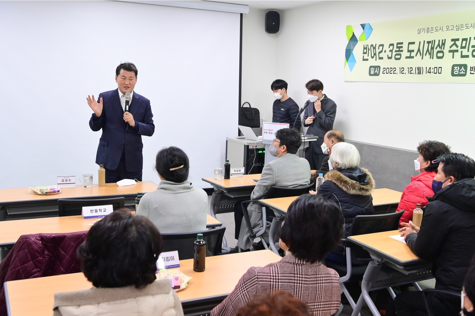 반여2.3동 주민공모사업결과 공유회 2