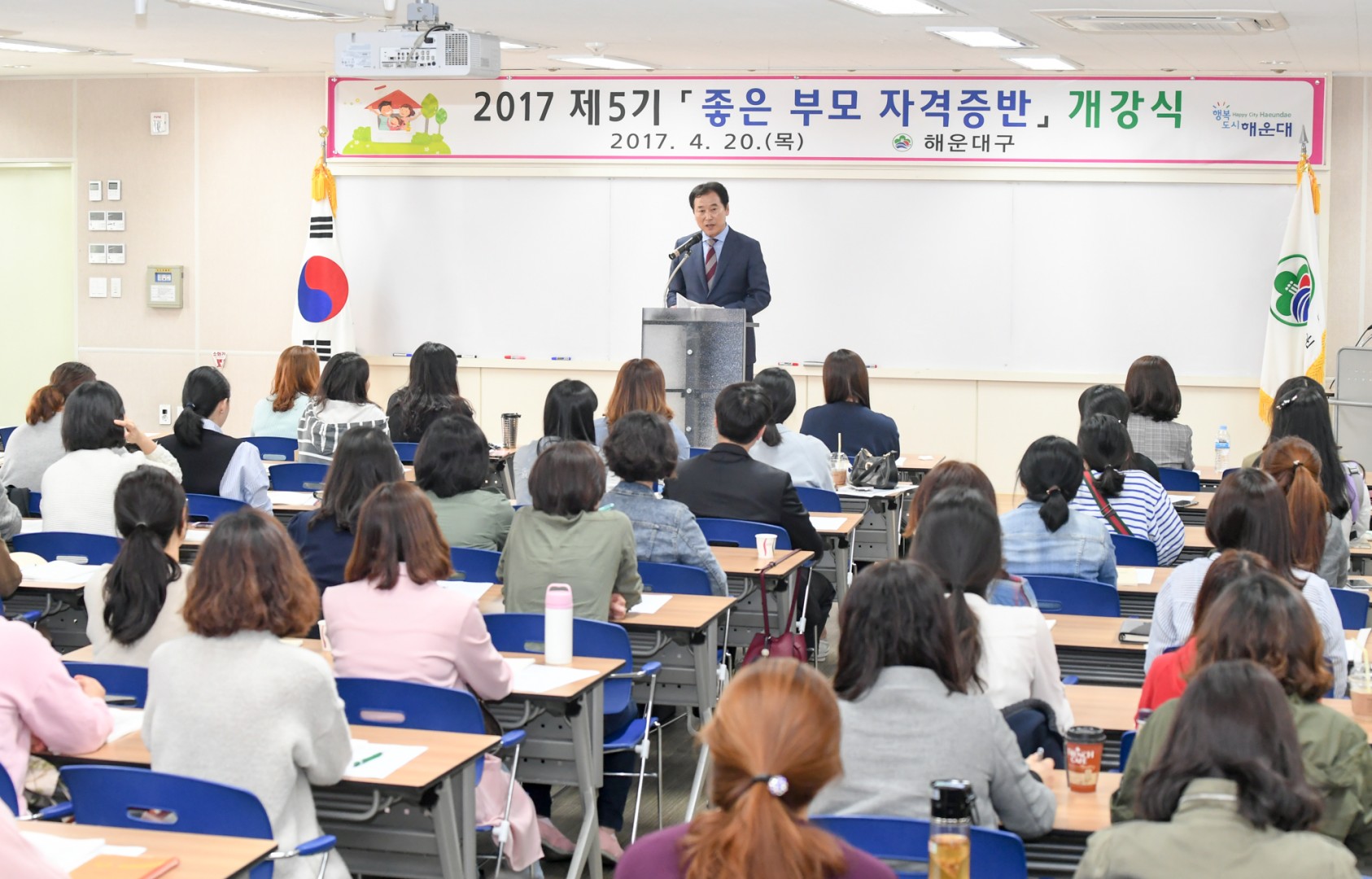 좋은부모 자격증반 개강식 1