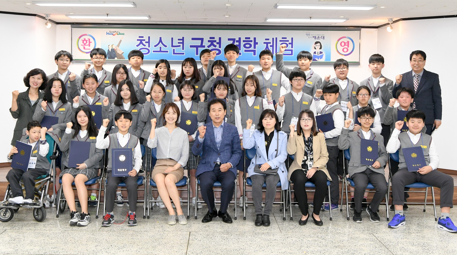 장산중학교 구청견학 1