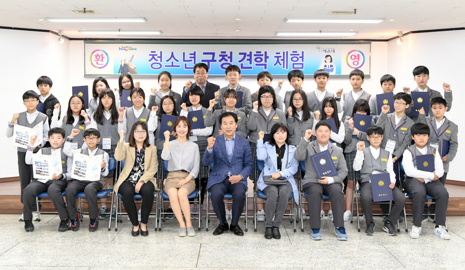 장산중학교 구청견학 3