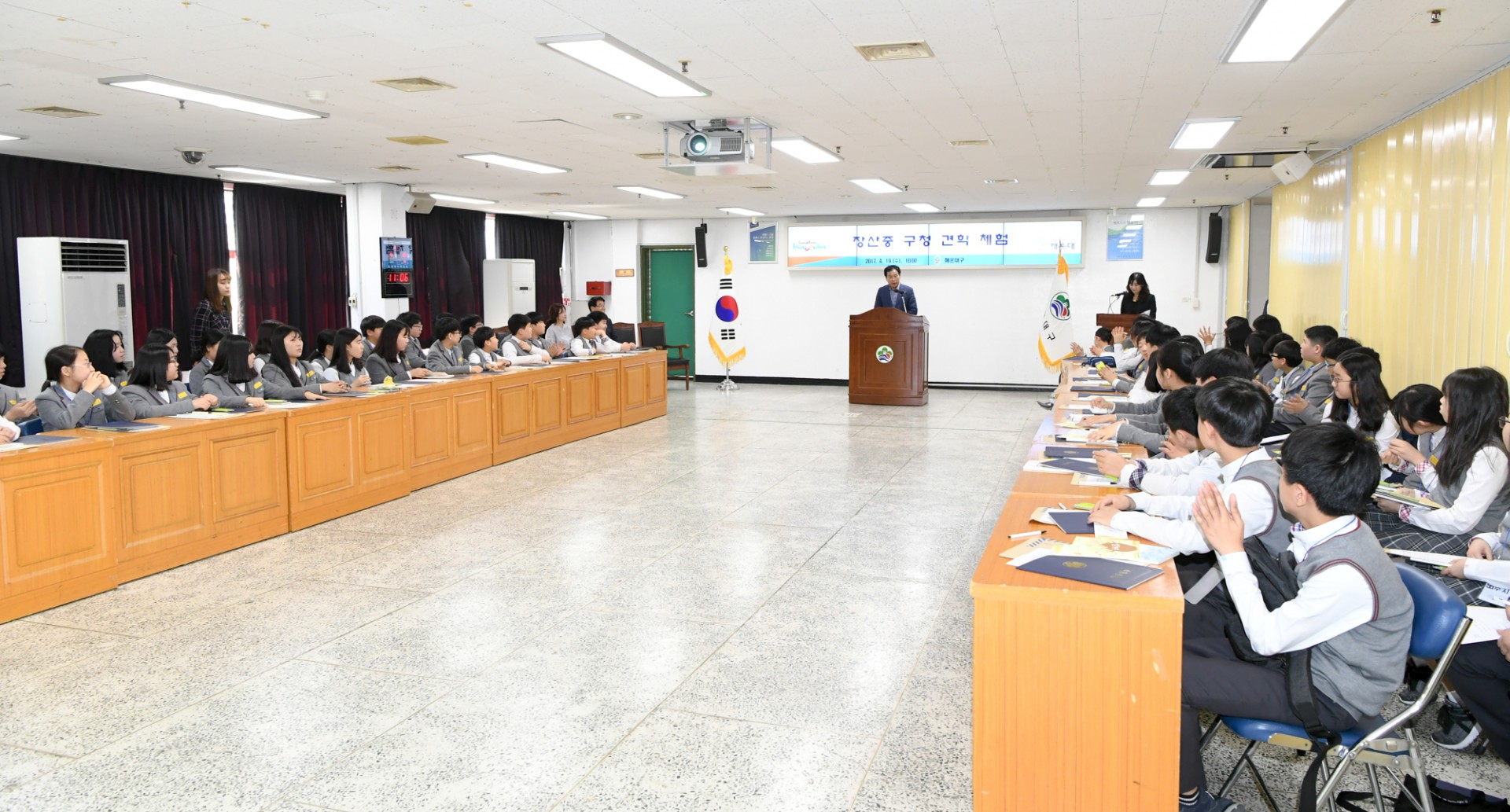장산중학교 구청견학 6
