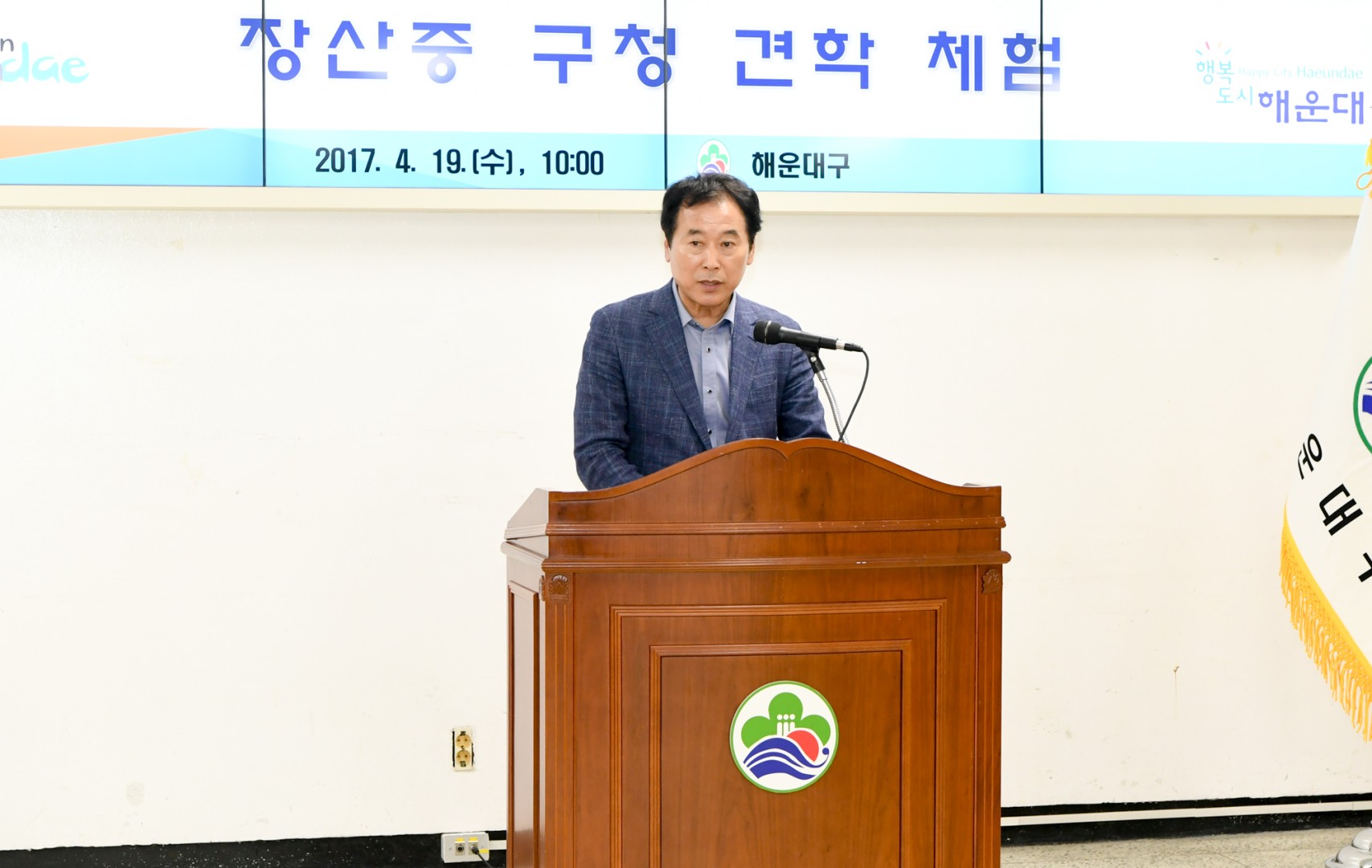 장산중학교 구청견학 7