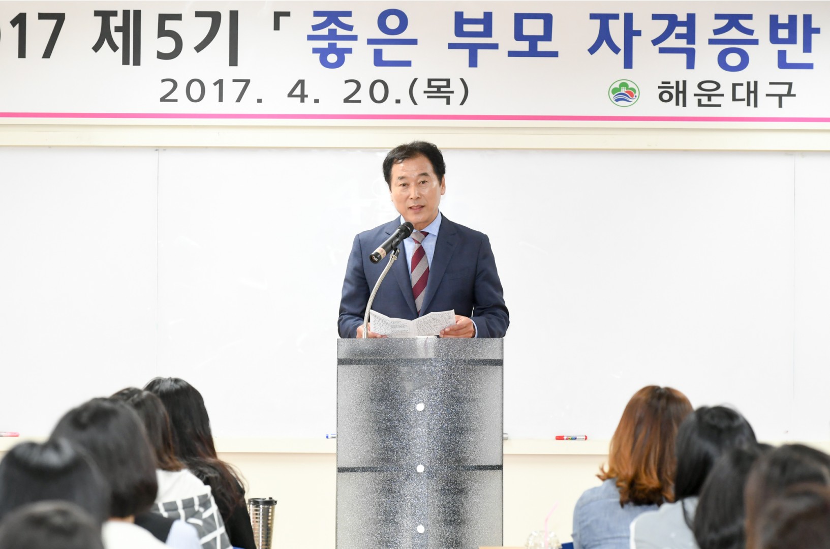 좋은부모 자격증반 개강식 5
