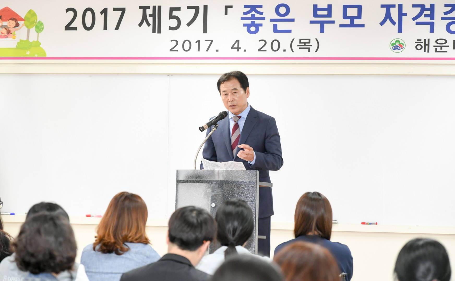 좋은부모 자격증반 개강식 2