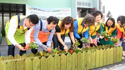 이마트 희망마을 만들기화단봉사