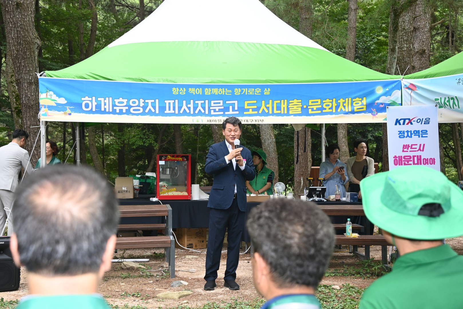 새마을피서지문고 격려 방문 8