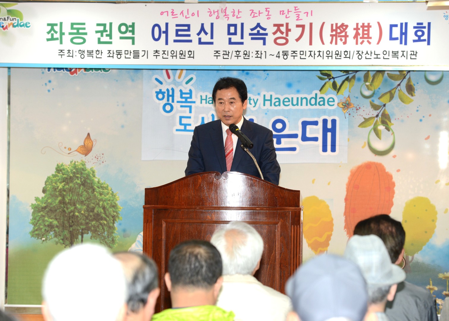 좌동권역 어르신 장기대회 2