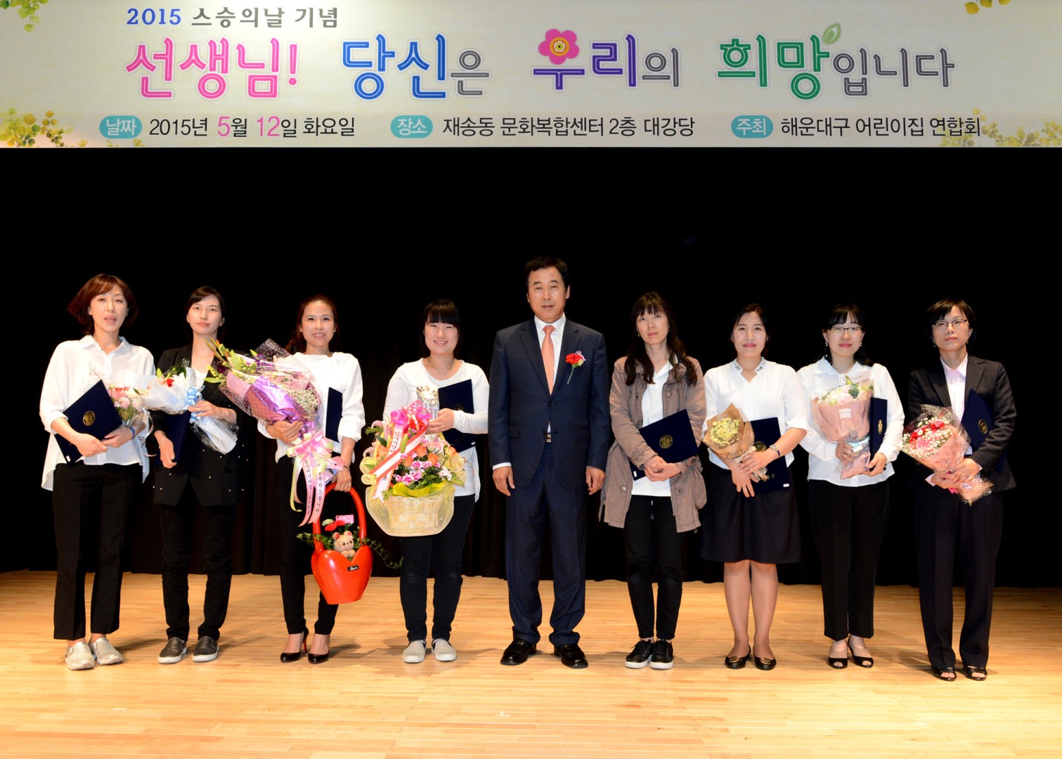 2015 스승의날 행사 2