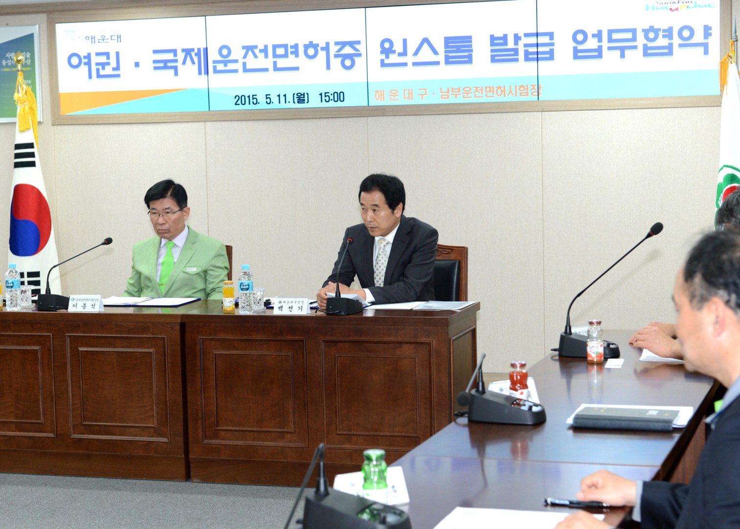 여권.국제운전면허증 원스톱 발급업무협약 4