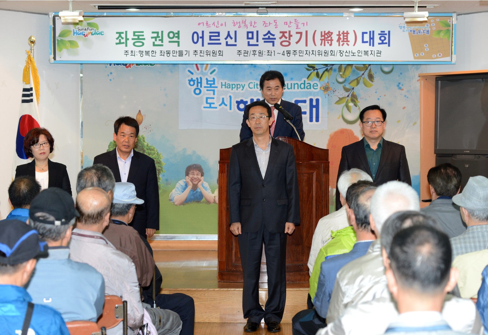 좌동권역 어르신 장기대회 3