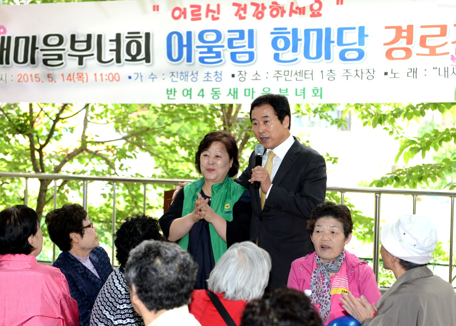 반여4동 경노잔치 1