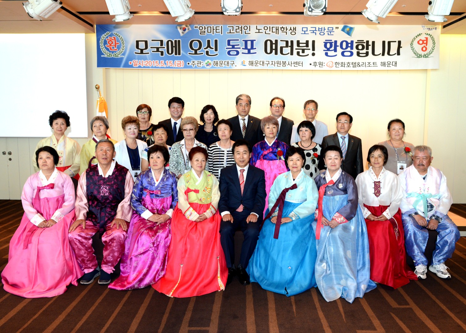 알마티 고려인 노인대학 한복전달식 2