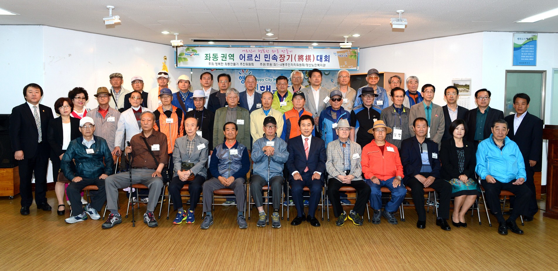 좌동권역 어르신 장기대회 4