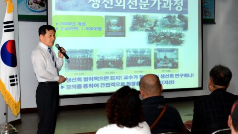 생선횟집 영업자 위생교육