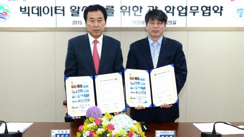 빅데이터 활성화를 위한 관.학 업무협약