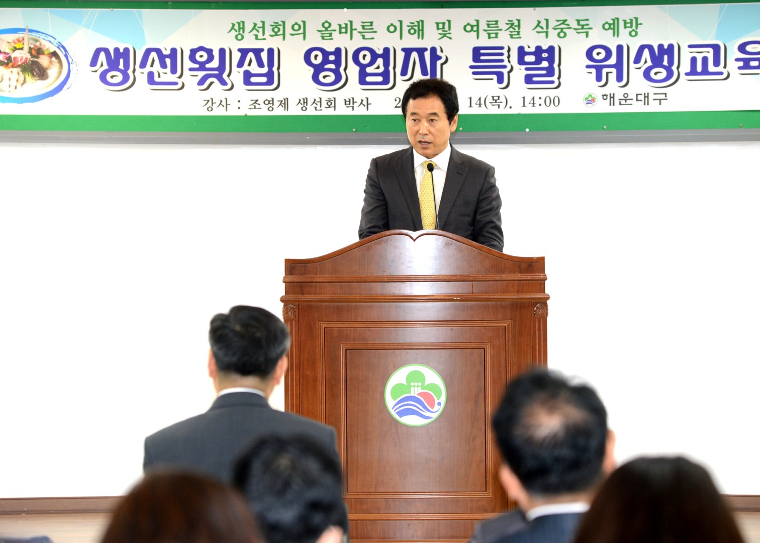 생선횟집 영업자 위생교육 2