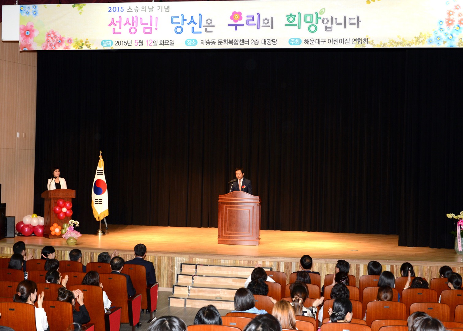 2015 스승의날 행사 4