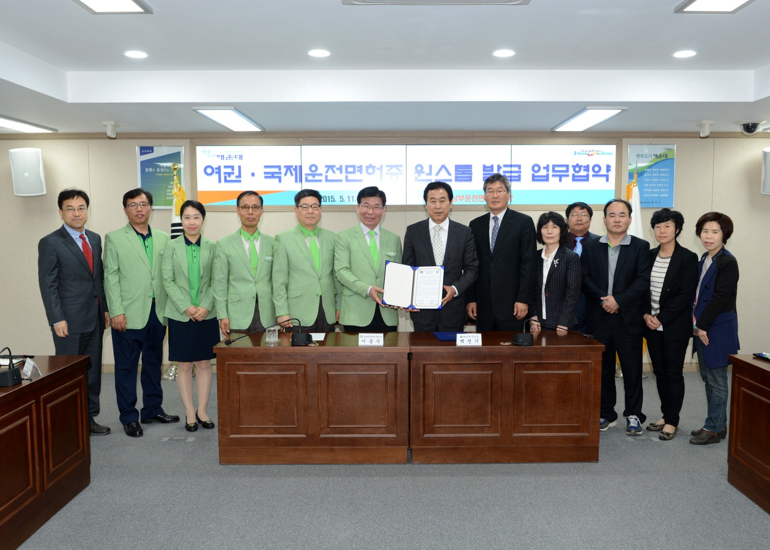 여권.국제운전면허증 원스톱 발급업무협약 2